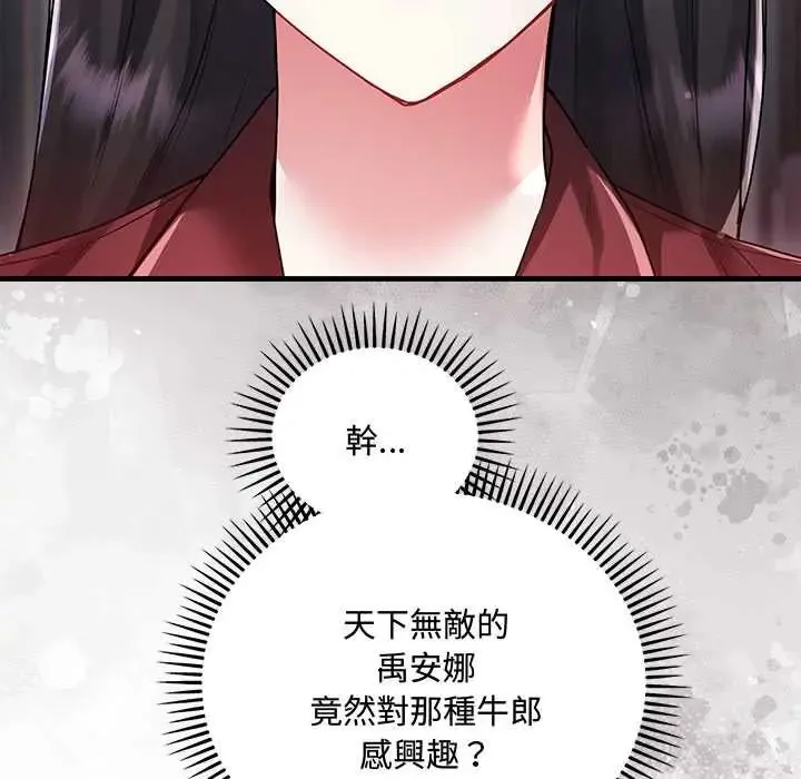 滿意度評鑒中第11話