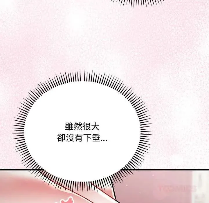 滿意度評鑒中第11話