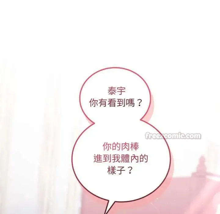 滿意度評鑒中第11話