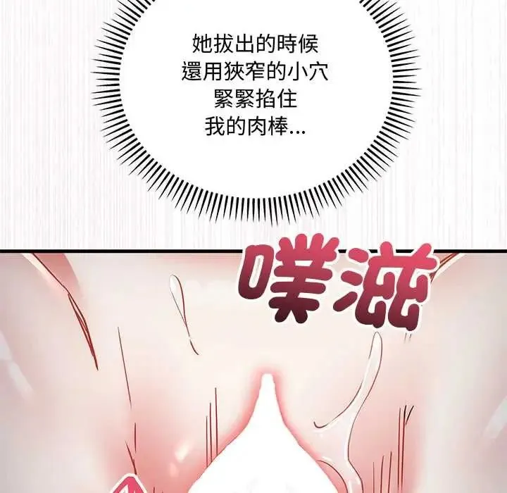 滿意度評鑒中第11話