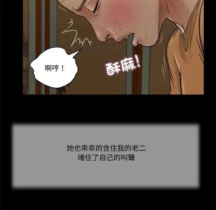我的初體驗第24話