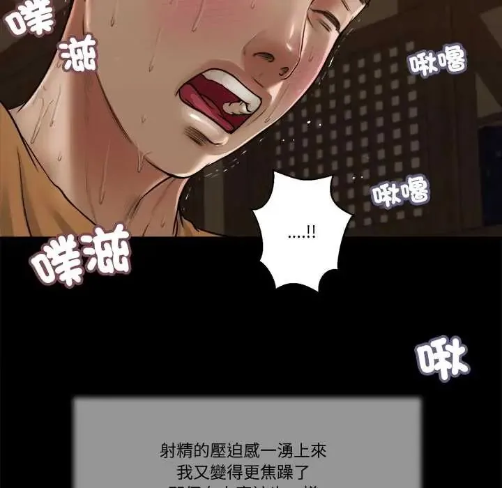我的初體驗第24話