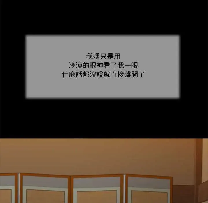 我的初體驗第24話