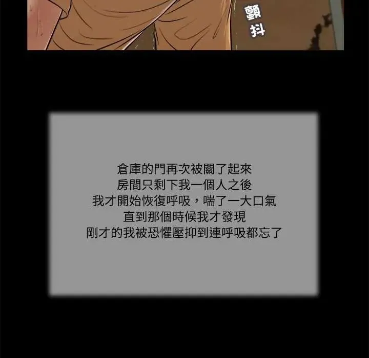我的初體驗第24話