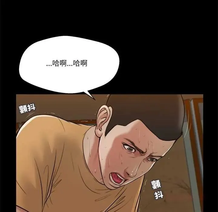 我的初體驗第24話