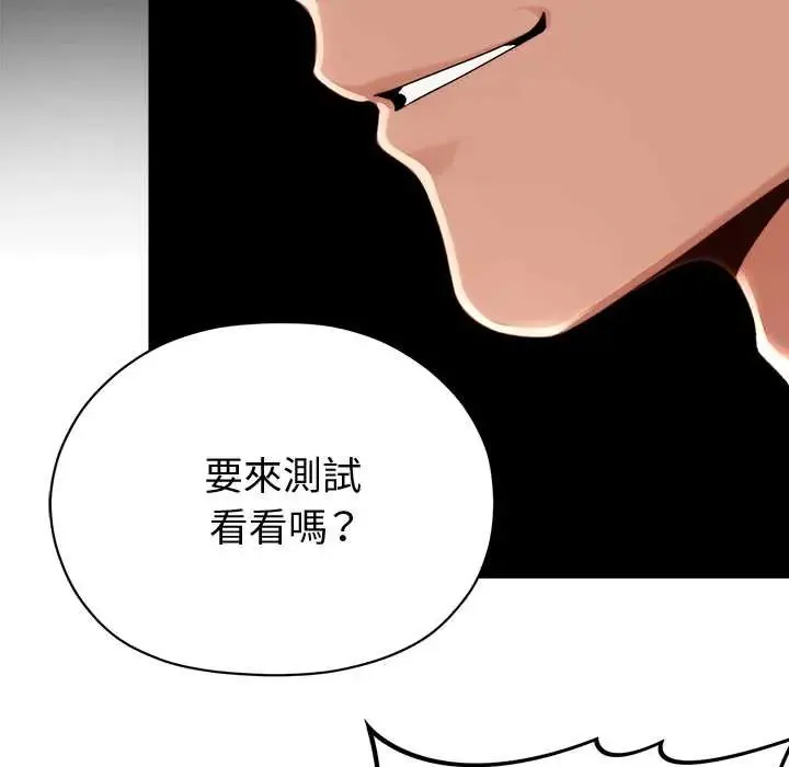 那個小太妹第22話