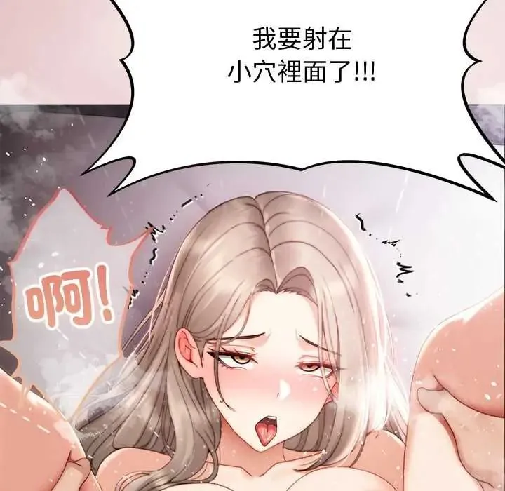 那個小太妹第22話