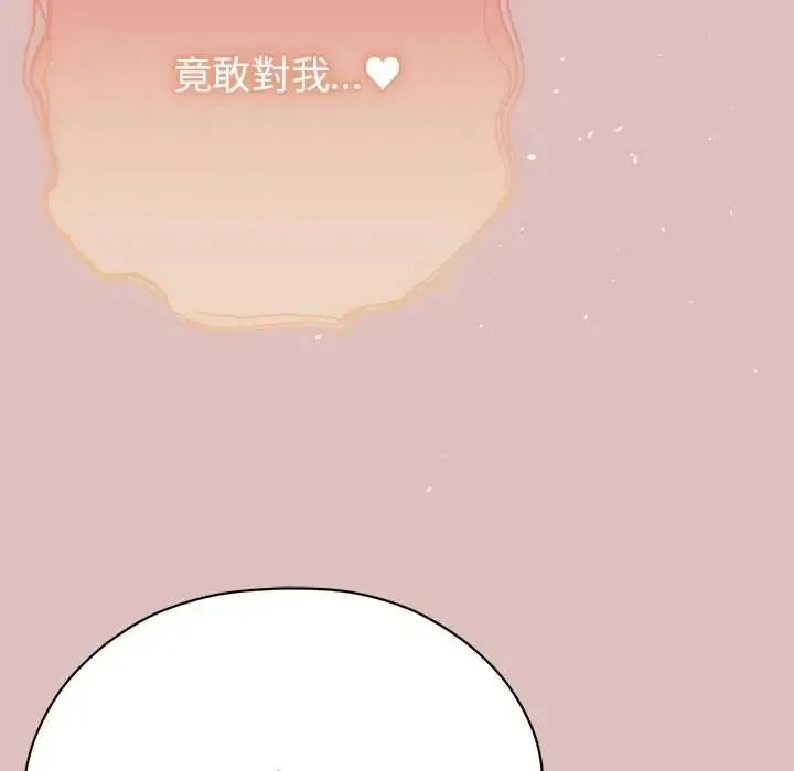 那個小太妹第22話