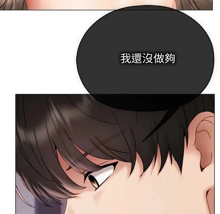 那個小太妹第22話