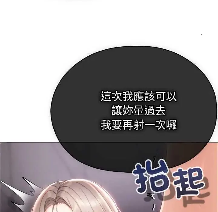 那個小太妹第22話