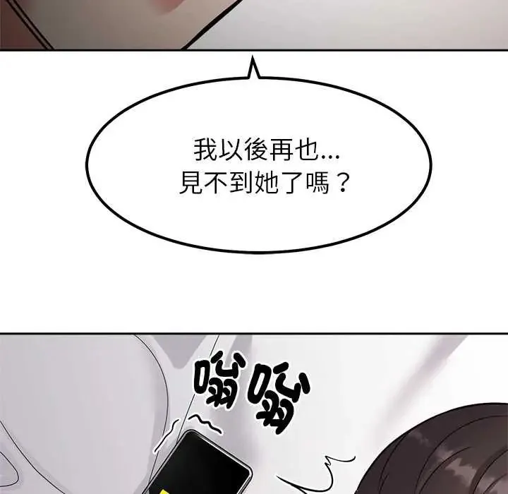 要成為男子漢第23話