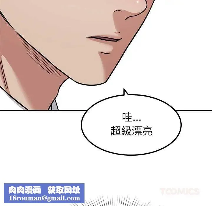 要成為男子漢第23話