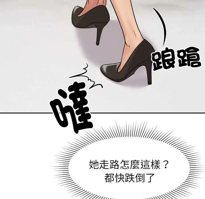要成為男子漢第23話