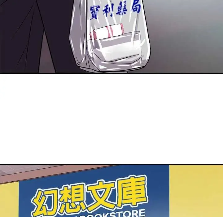 要成為男子漢第23話