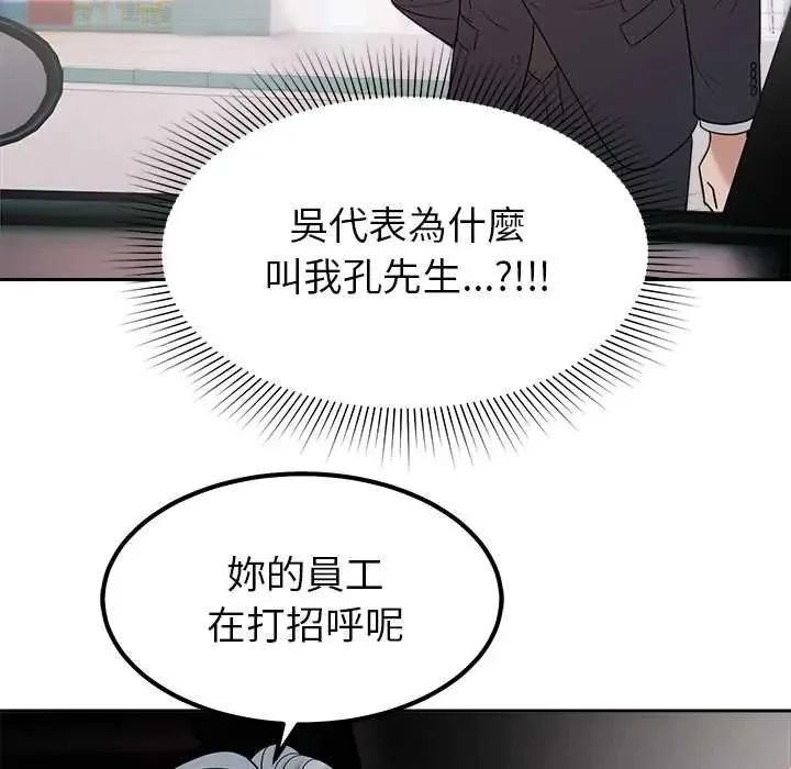 要成為男子漢第23話