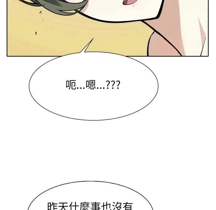 瘋狂真愛第12話