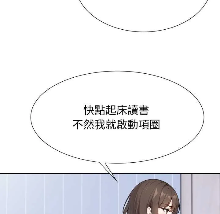 瘋狂真愛第12話