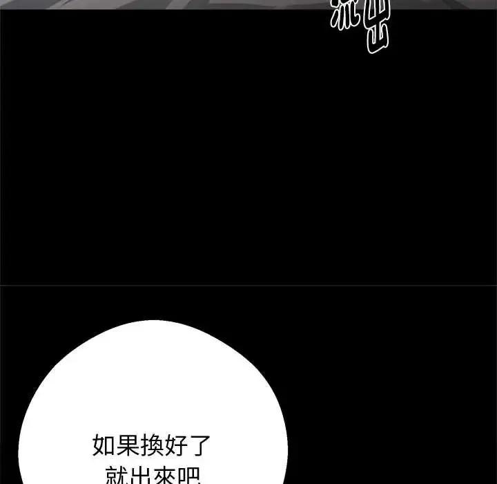 黑道X上班族第72話