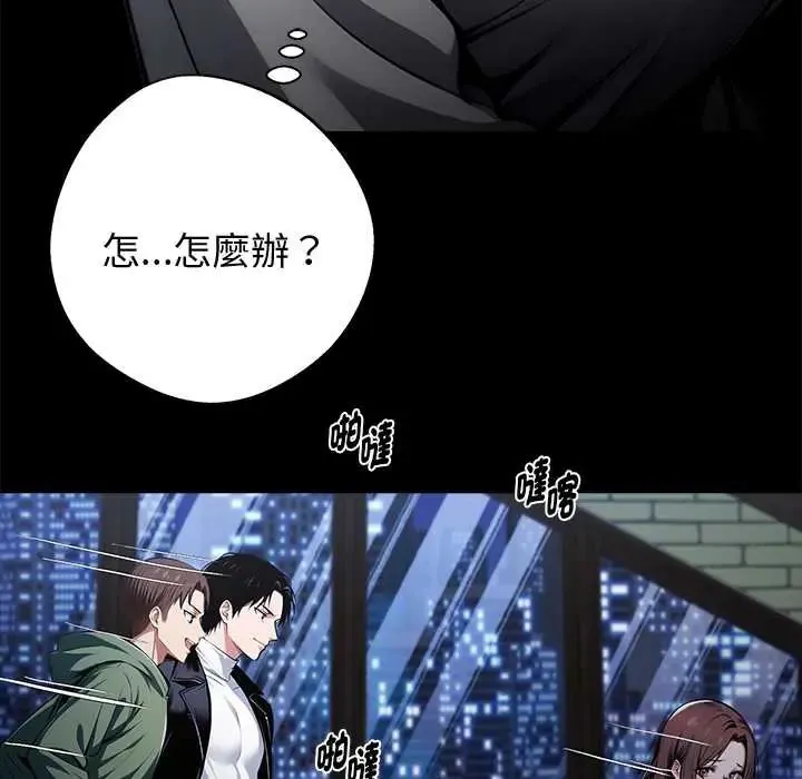 黑道X上班族第72話