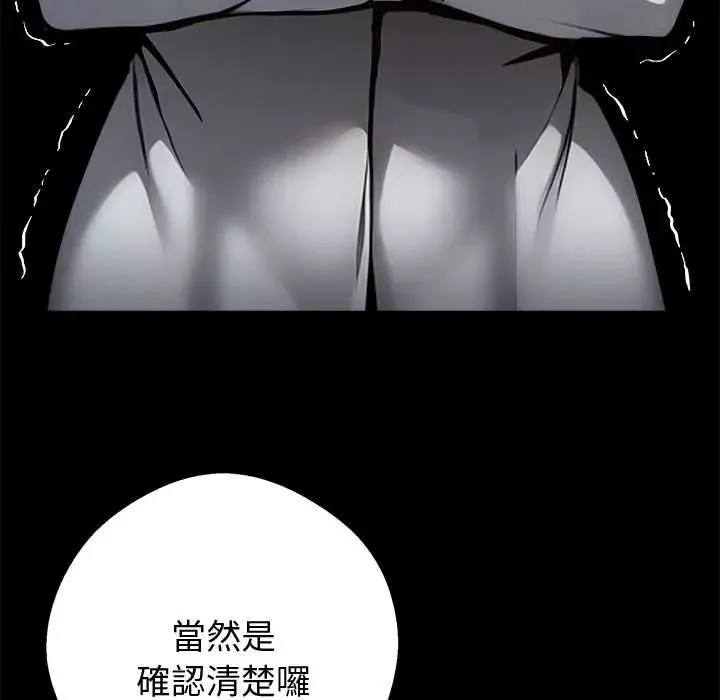 黑道X上班族第72話