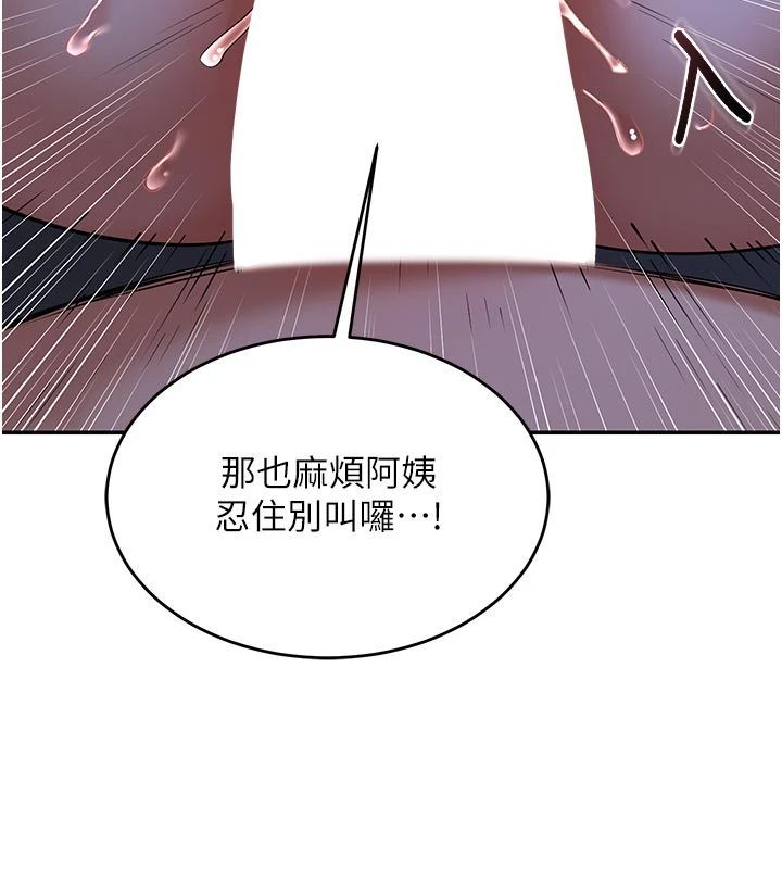 熟女交换计画第83話-老公…這是我的主人