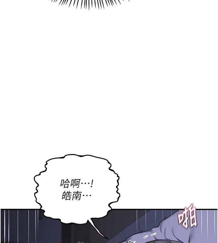 熟女交换计画第83話-老公…這是我的主人