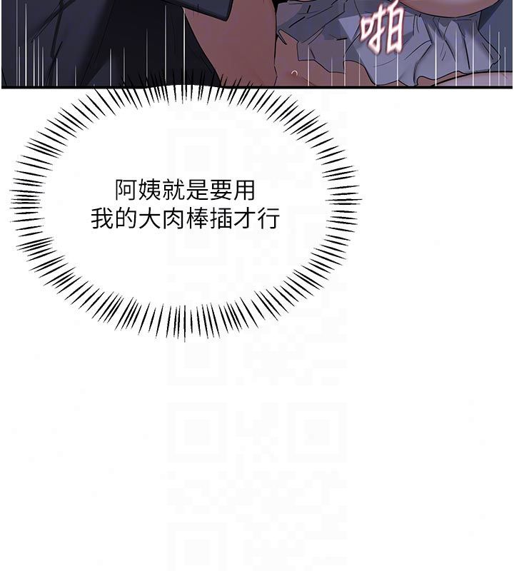 熟女交换计画第83話-老公…這是我的主人