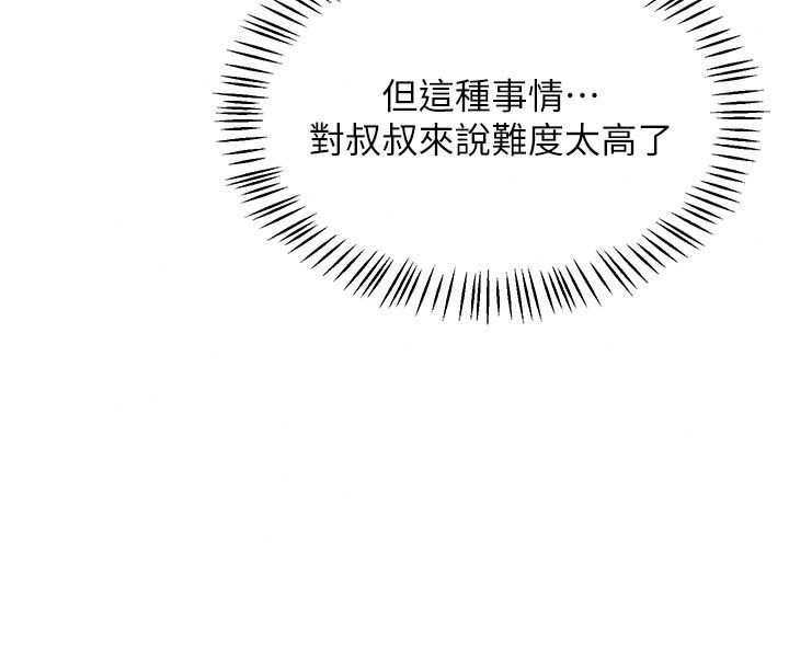 熟女交换计画第83話-老公…這是我的主人