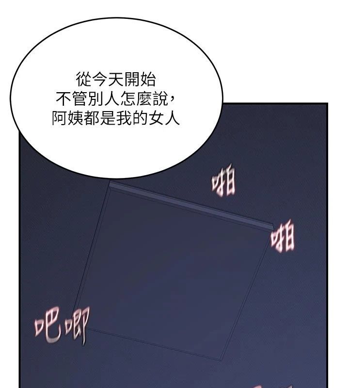 熟女交换计画第83話-老公…這是我的主人