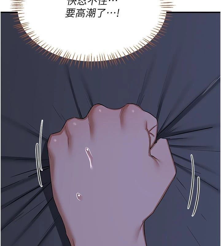 熟女交换计画第83話-老公…這是我的主人