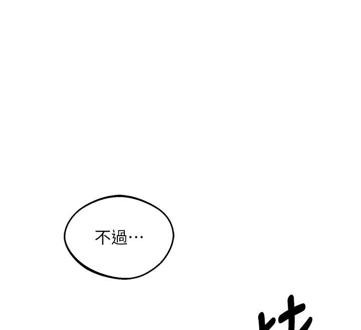 熟女交换计画第83話-老公…這是我的主人