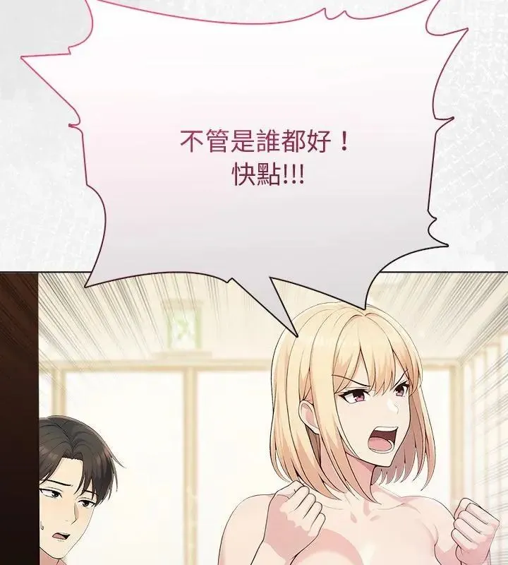 夫婦遊戲第90話