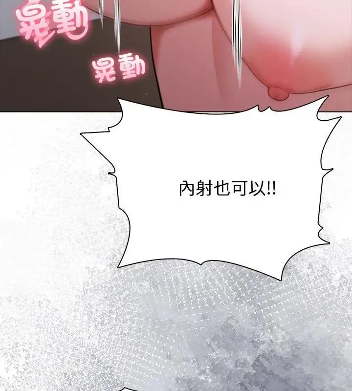 夫婦遊戲第90話