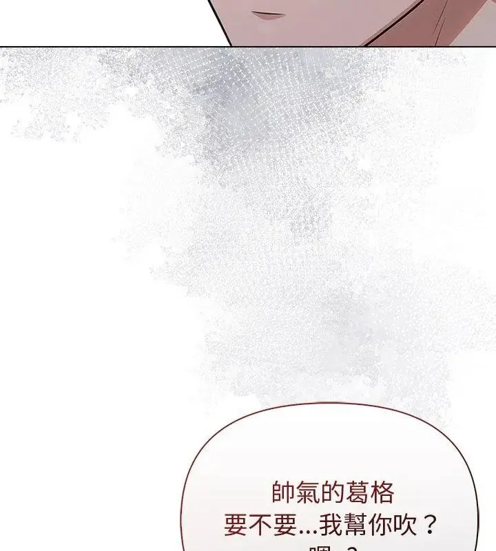 夫婦遊戲第90話