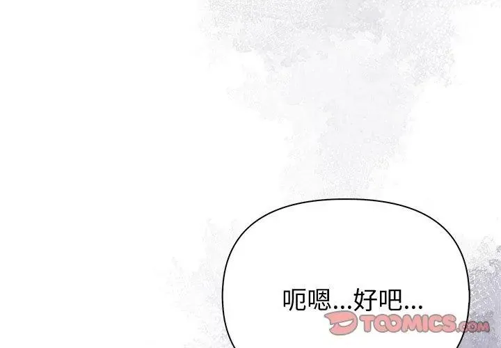 夫婦遊戲第90話