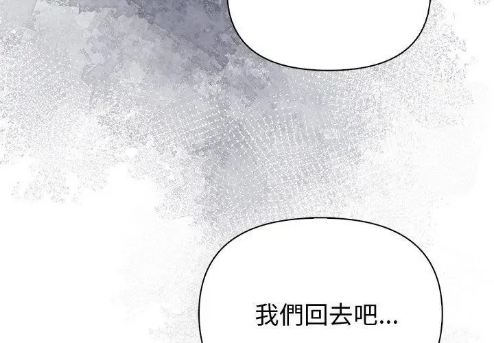夫婦遊戲第90話