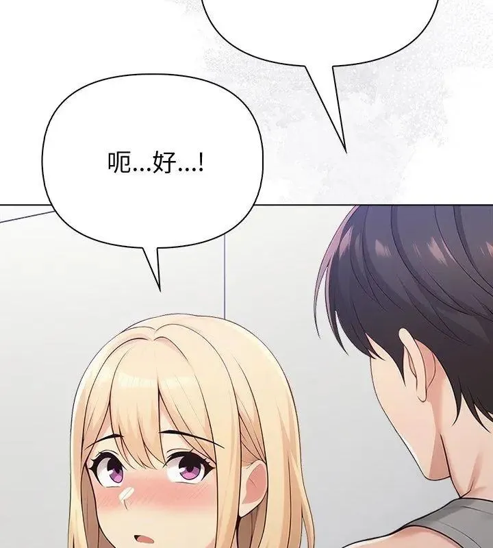 夫婦遊戲第90話
