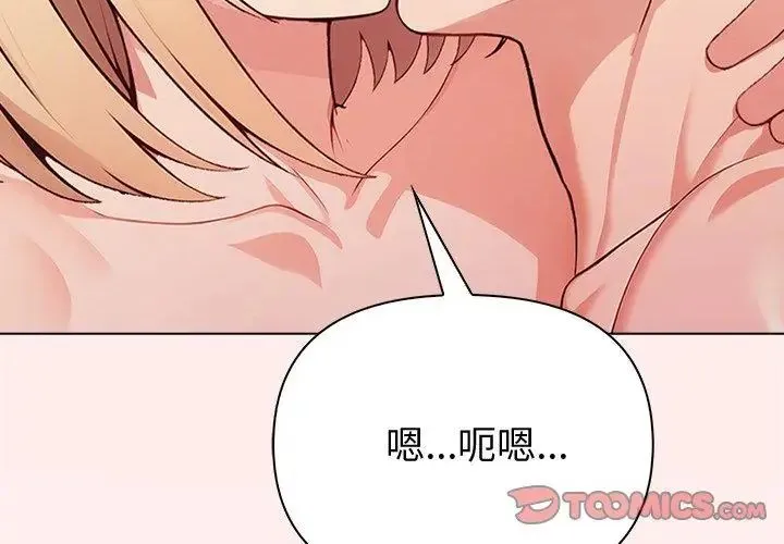 夫婦遊戲第90話