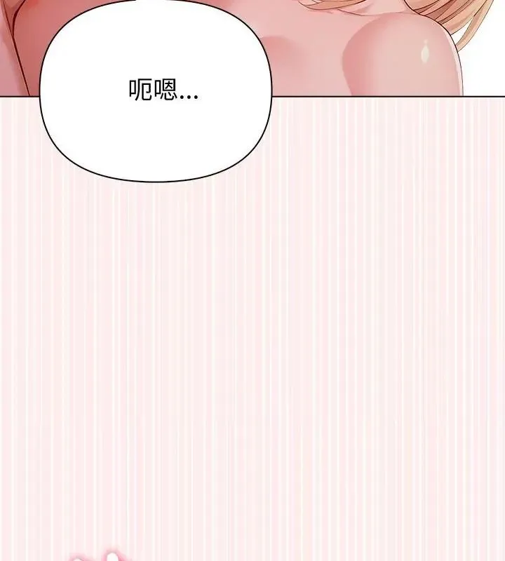 夫婦遊戲第90話