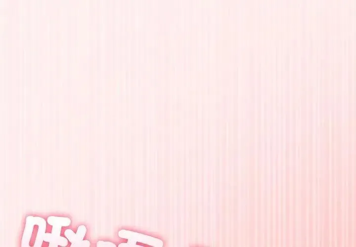 夫婦遊戲第90話