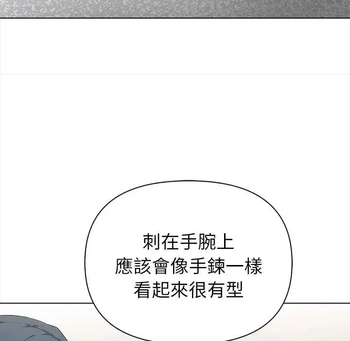 魔法刺青店第14話