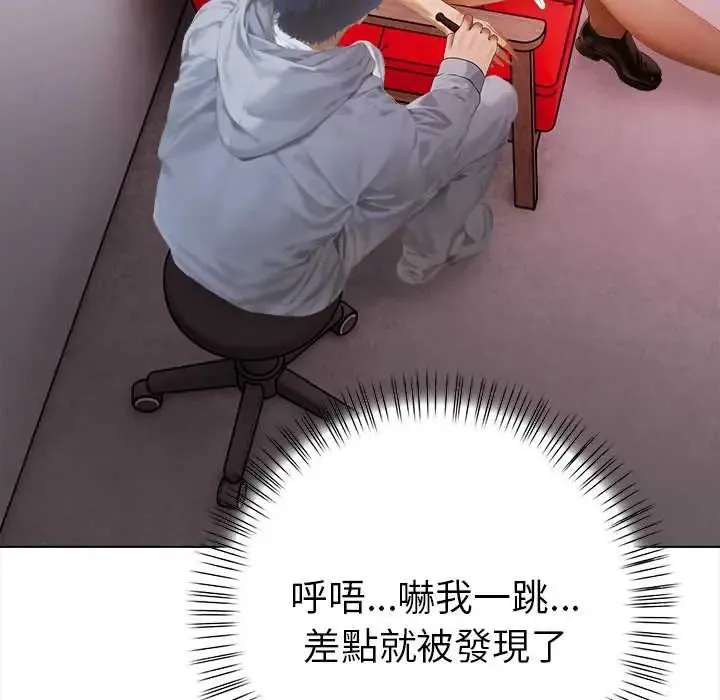 魔法刺青店第14話