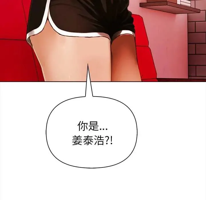 魔法刺青店第14話