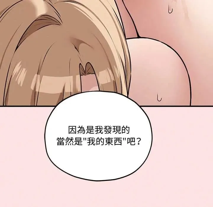 神秘的桌遊第15話