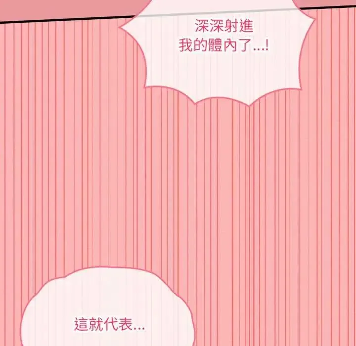 神秘的桌遊第15話