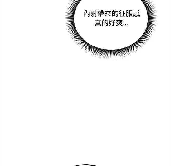 神秘的桌遊第15話
