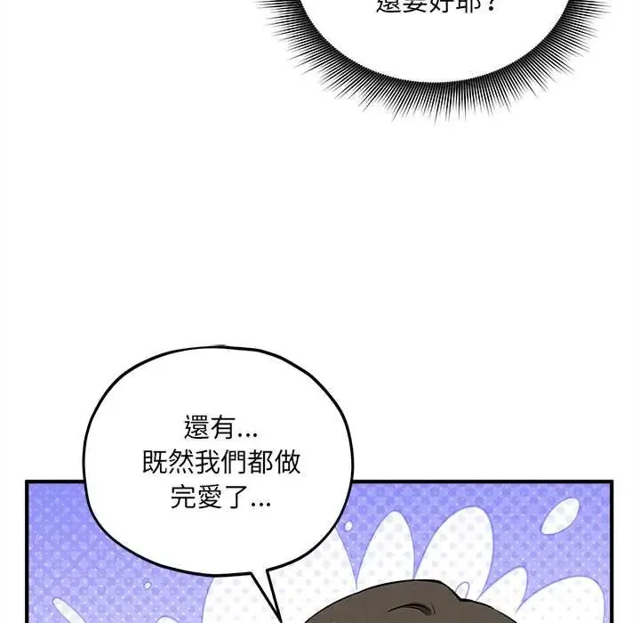 神秘的桌遊第15話