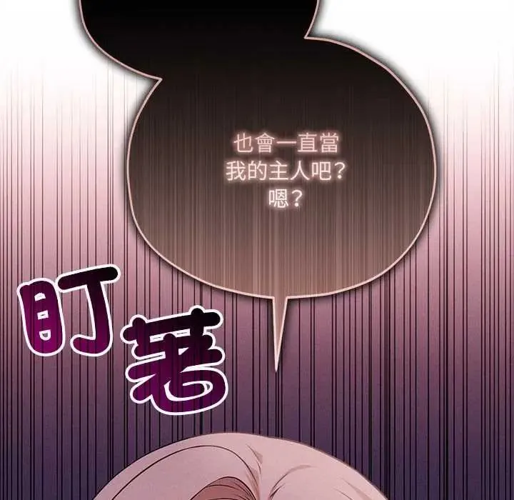 神秘的桌遊第15話