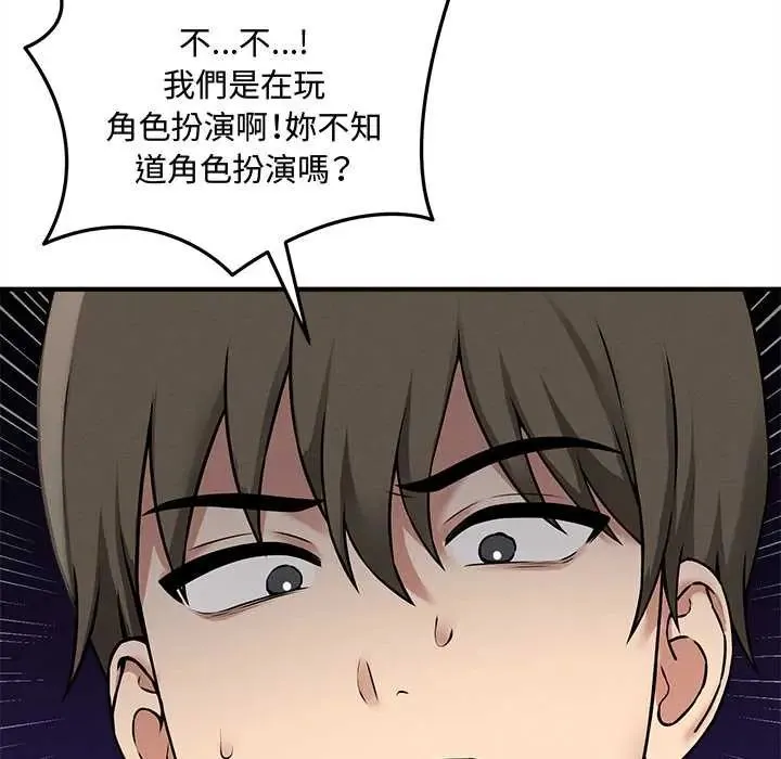 神秘的桌遊第15話