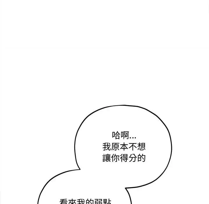 神秘的桌遊第15話